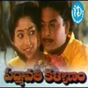 Padmavathi Kalyanam Songs